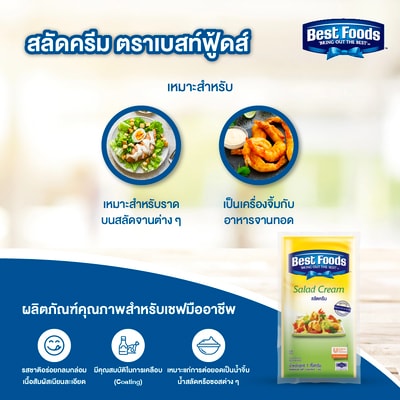 สลัดครีม ตราเบสท์ฟู้ดส์ 1 กิโลกรัม - 